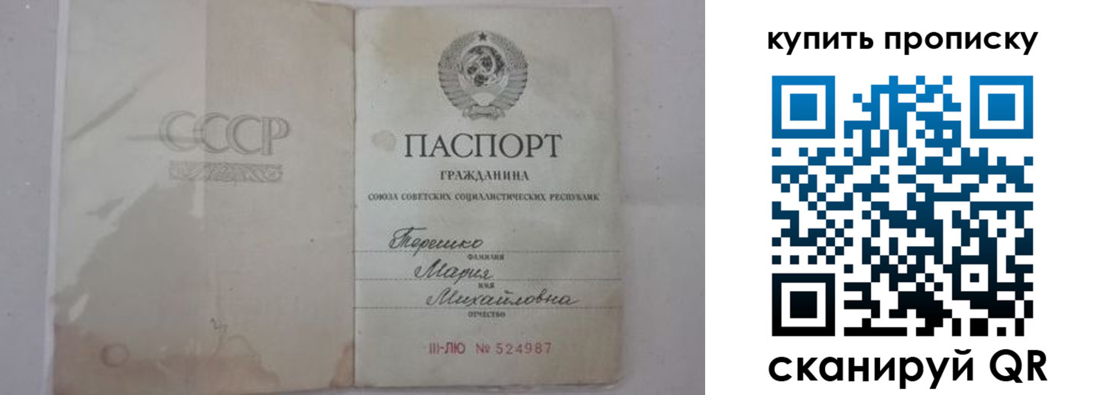 временная регистрация надежно в Северной Осетии