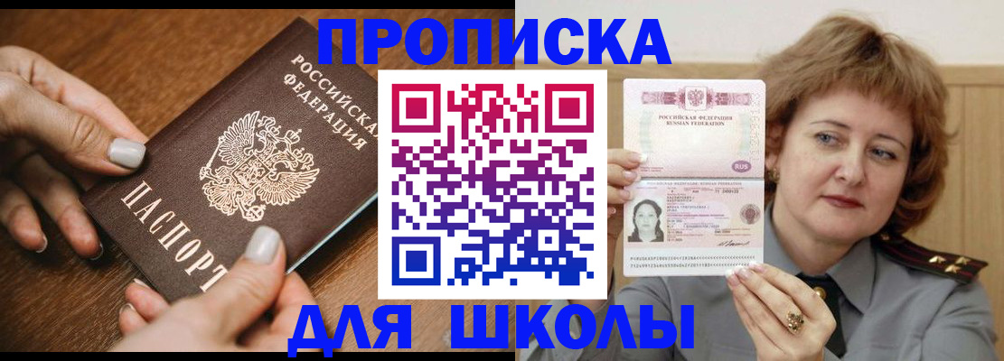 временная регистрация надежно в Северной Осетии
