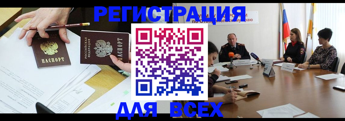 регистрация для дет. сада в Северной Осетии