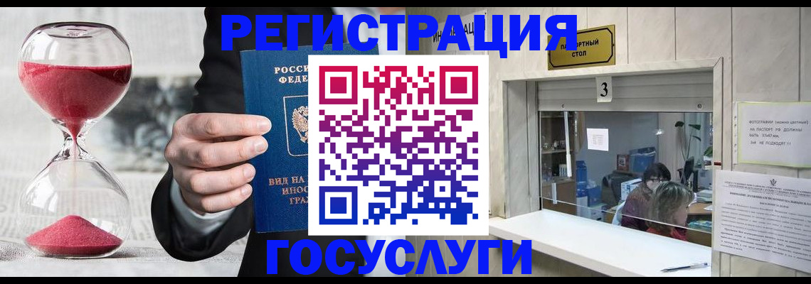 временная регистрация купить в Северной Осетии