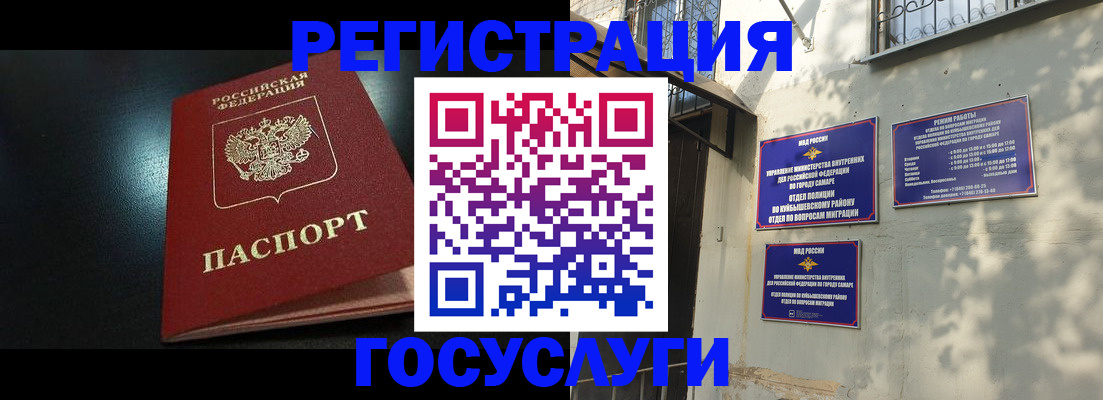 временная регистрация гарантия в Северной Осетии