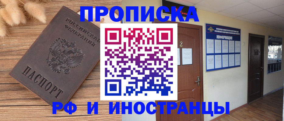 миграционный учет в Северной Осетии