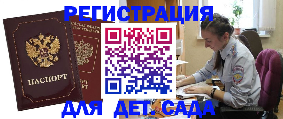 временная регистрация для всех в Северной Осетии