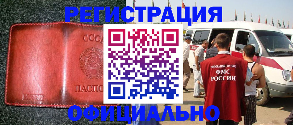 прописка ребенка в Северной Осетии